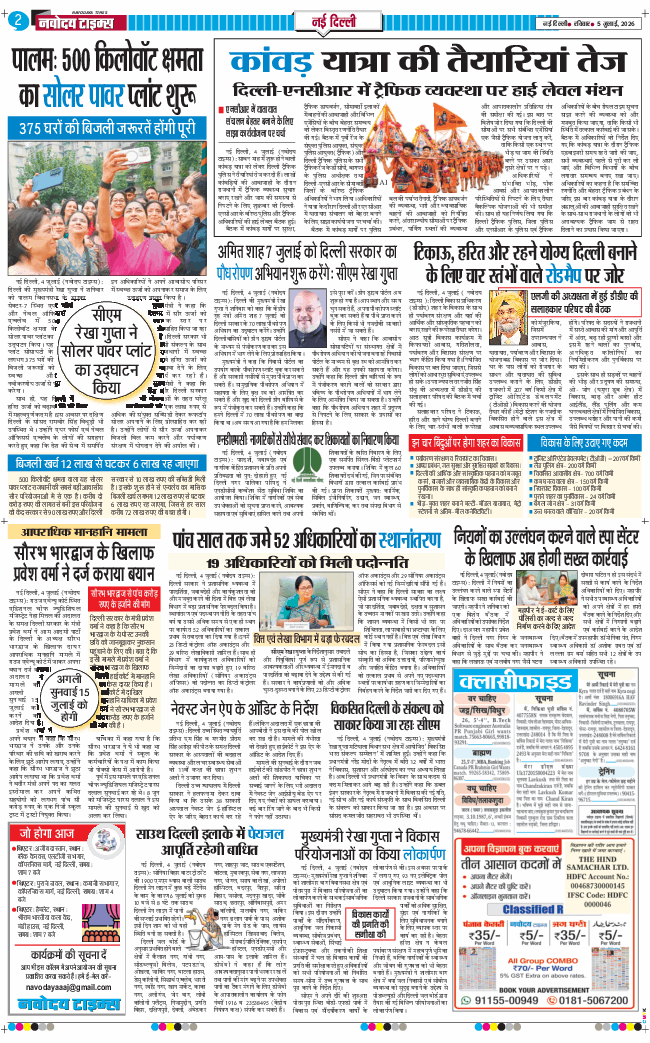 Main Edition 2026-07-05