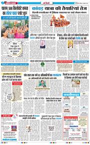 Main Edition 2026-07-05