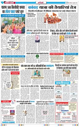 Main Edition 2026-07-05