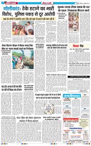 THE NAVODAYA TIMES MAIN UTTARAKHAND AND DEHRADUN 2026-07-05