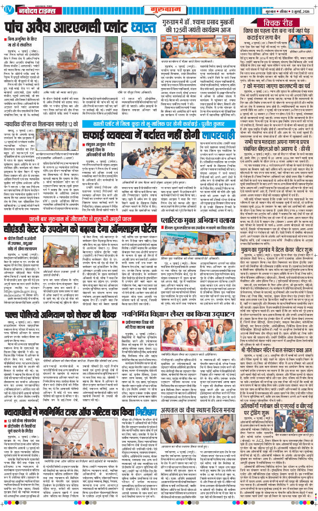 Gurgaon 2026-07-05