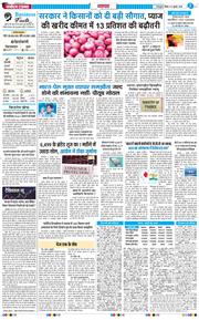 THE NAVODAYA TIMES MAIN UTTARAKHAND AND DEHRADUN 2026-07-05