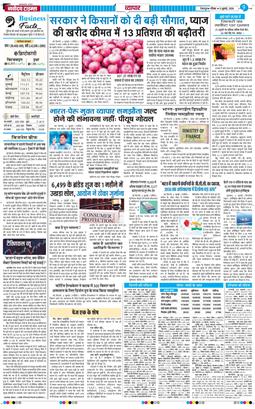 THE NAVODAYA TIMES MAIN UTTARAKHAND AND DEHRADUN 2026-07-05
