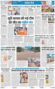 THE NAVODAYA TIMES MAIN UTTARAKHAND AND DEHRADUN 2026-07-05