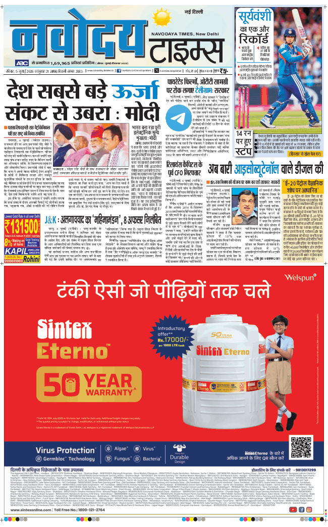 Main Edition 2026-07-05