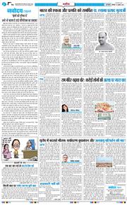THE NAVODAYATIMES NCR MAIN 2026-07-06