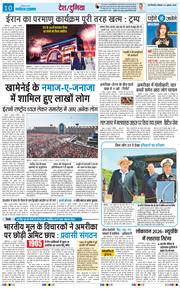 THE NAVODAYA TIMES MAIN UP 2026-07-06