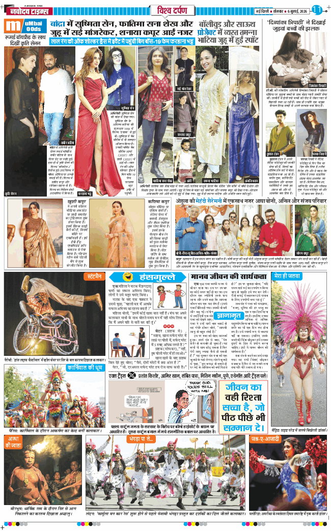 Main Edition 2026-07-06