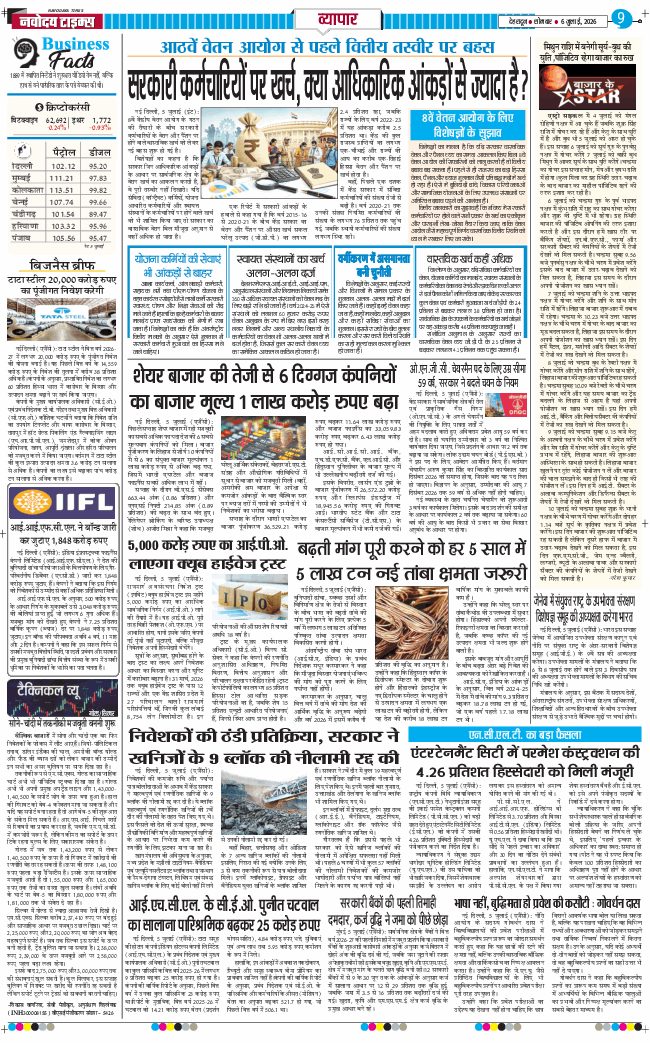 THE NAVODAYA TIMES MAIN UTTARAKHAND AND DEHRADUN 2026-07-06