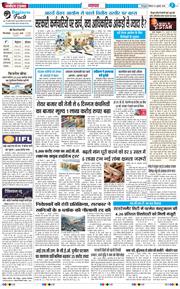 THE NAVODAYA TIMES MAIN UTTARAKHAND AND DEHRADUN 2026-07-06