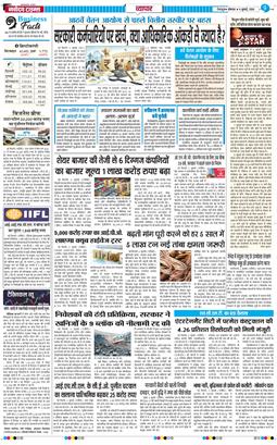 THE NAVODAYA TIMES MAIN UTTARAKHAND AND DEHRADUN 2026-07-06