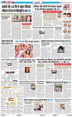 Main Edition 2026-07-06