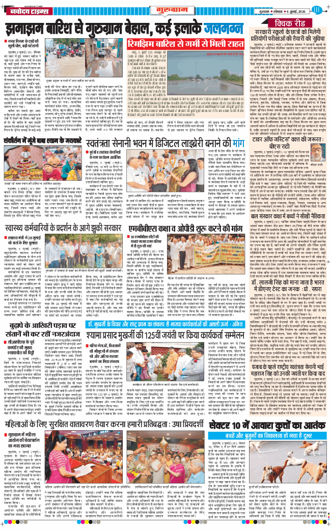 Gurgaon 2026-07-06