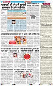 REWARI MAHENDERGARH TIMES 2026-07-06
