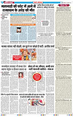 REWARI MAHENDERGARH TIMES 2026-07-06