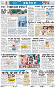 THE NAVODAYATIMES NCR MAIN 2026-07-06