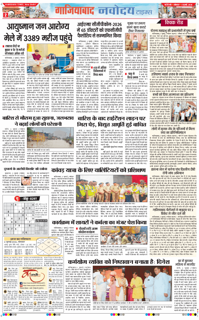 Noida 2026-07-06