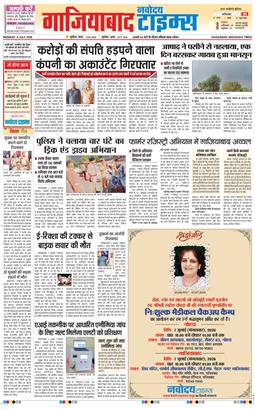Ghaziabad 2026-07-06