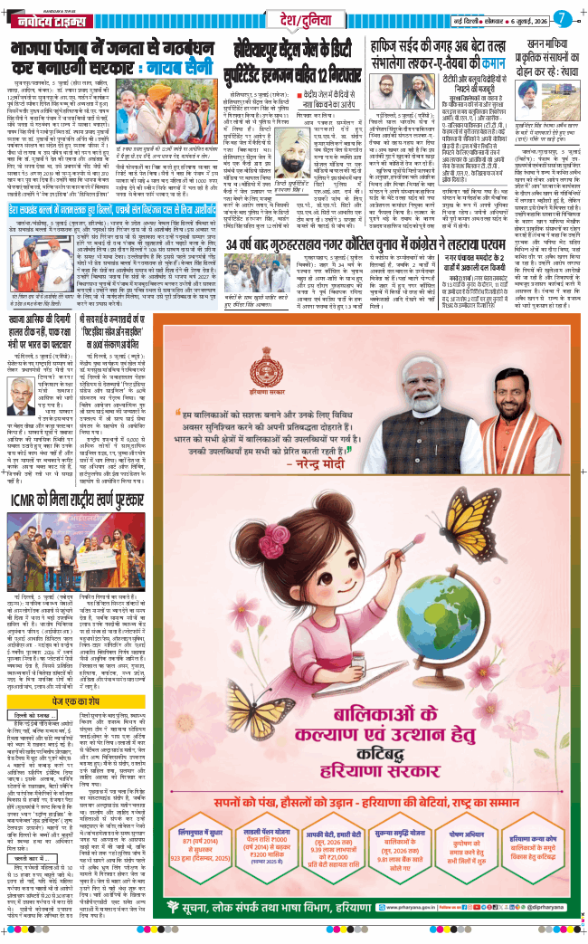 Main Edition 2026-07-06