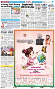 Main Edition 2026-07-06