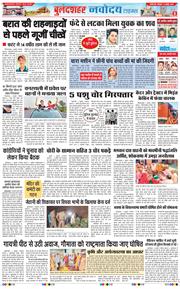 Ghaziabad 2026-07-06