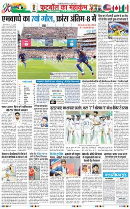 THE NAVODAYA TIMES MAIN UP 2026-07-06