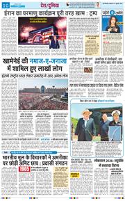 THE NAVODAYA TIMES MAIN UTTARAKHAND AND DEHRADUN 2026-07-06
