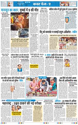 Main Edition 2026-07-06