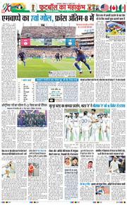 Main Edition 2026-07-06