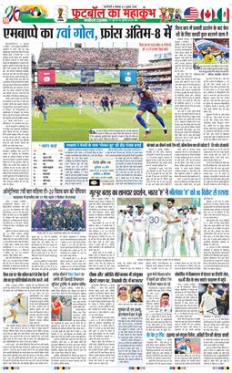 Main Edition 2026-07-06