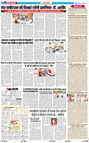 BHIWANI TIMES 2026-07-06