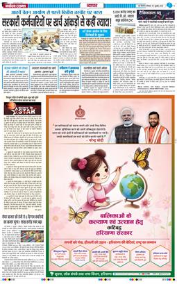 THE NAVODAYATIMES NCR MAIN 2026-07-06