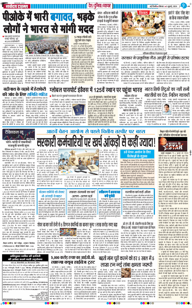 Main Edition 2026-07-06