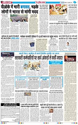 Main Edition 2026-07-06