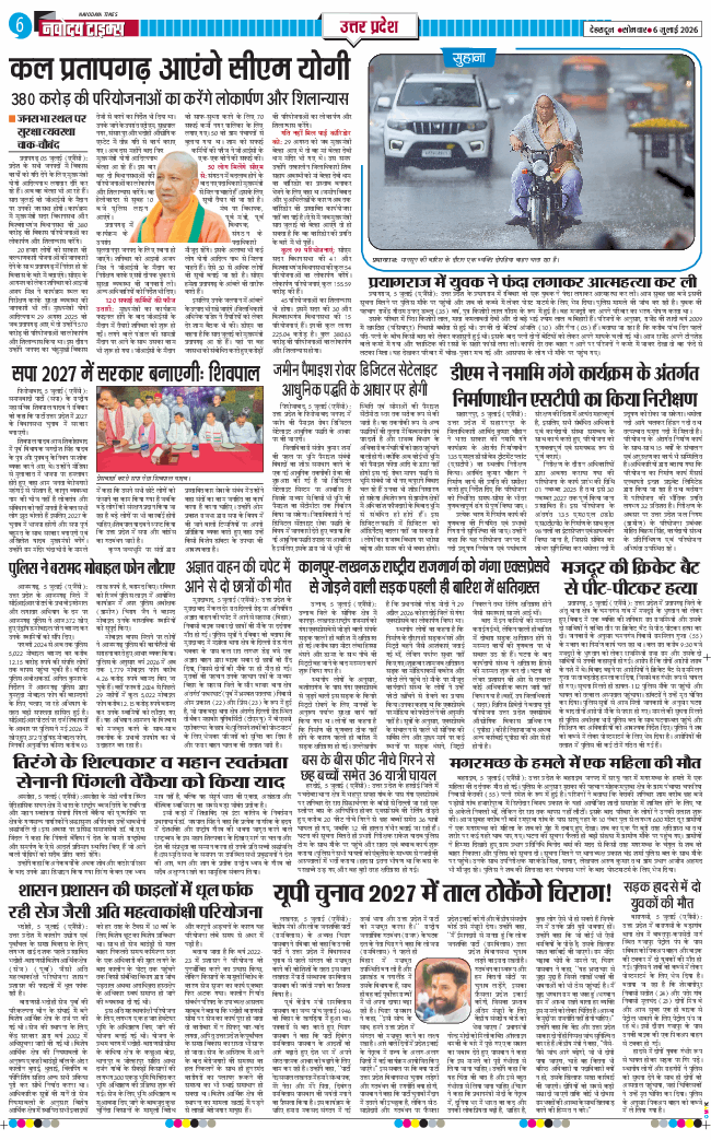 THE NAVODAYA TIMES MAIN UTTARAKHAND AND DEHRADUN 2026-07-06