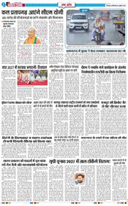 THE NAVODAYA TIMES MAIN UTTARAKHAND AND DEHRADUN 2026-07-06