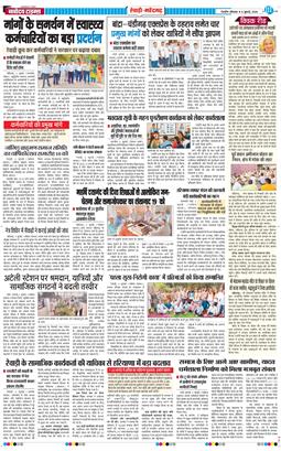 REWARI MAHENDERGARH TIMES 2026-07-06