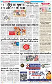 BHIWANI TIMES 2026-07-06