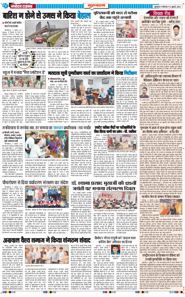 Gurgaon 2026-07-06
