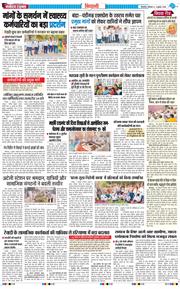 BHIWANI TIMES 2026-07-06