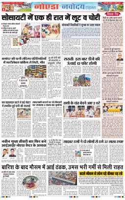 Noida 2026-07-06
