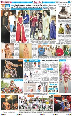 THE NAVODAYA TIMES MAIN UP 2026-07-06