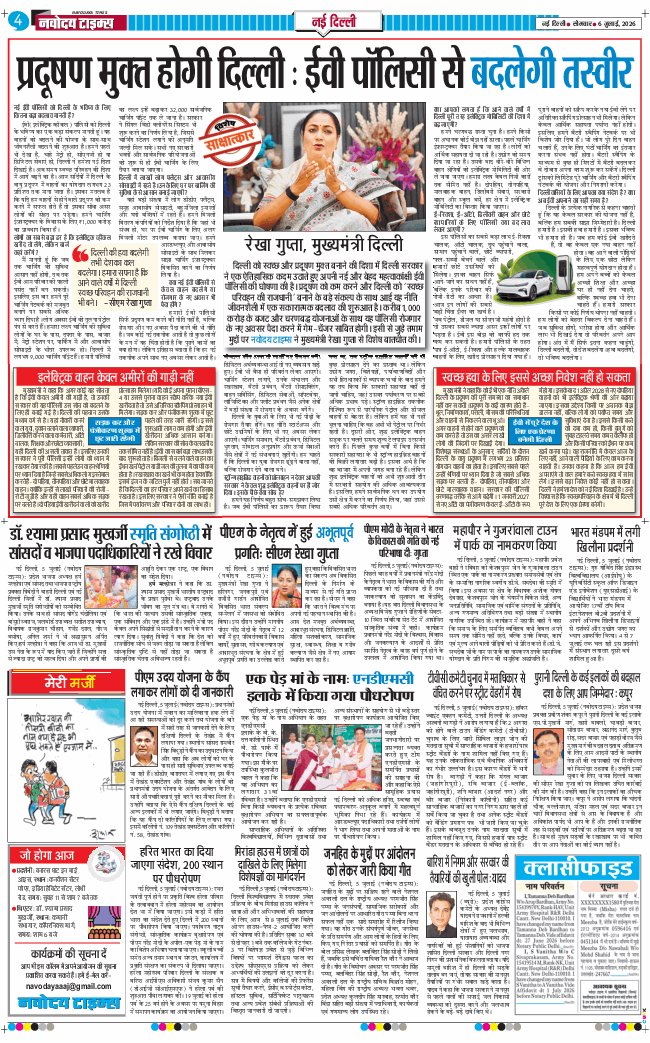 Main Edition 2026-07-06