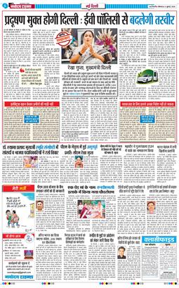 Main Edition 2026-07-06