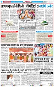 THE NAVODAYATIMES NCR MAIN 2026-07-06
