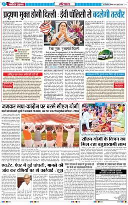 THE NAVODAYATIMES NCR MAIN 2026-07-06
