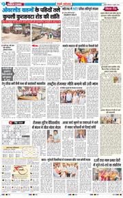 REWARI MAHENDERGARH TIMES 2026-07-06