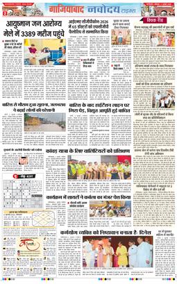 Ghaziabad 2026-07-06
