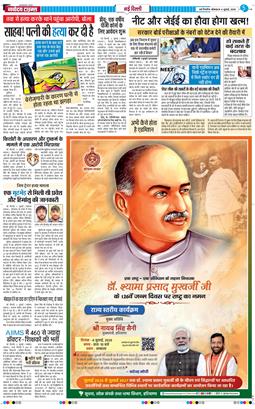 Main Edition 2026-07-06