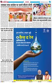 THE NAVODAYA TIMES MAIN UP 2026-07-06